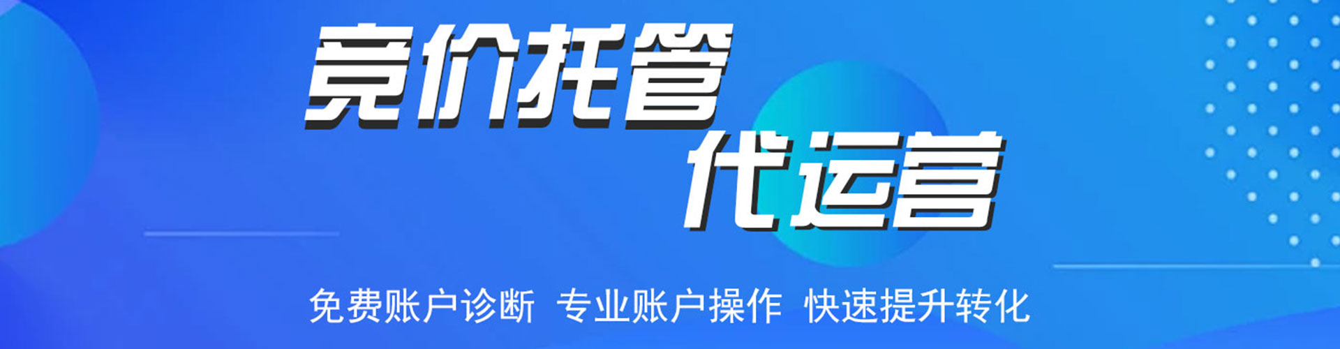 江北百度包年竞价